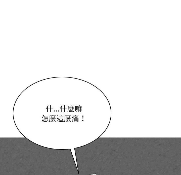 只爱那女人 - 第27章 - page 183