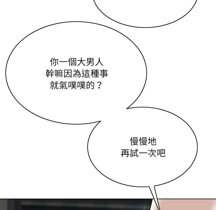 只爱那女人 - 第27章 - page 189