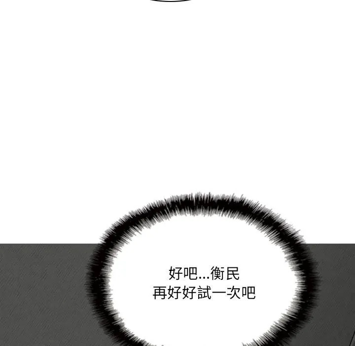 只爱那女人 - 第27章 - page 192