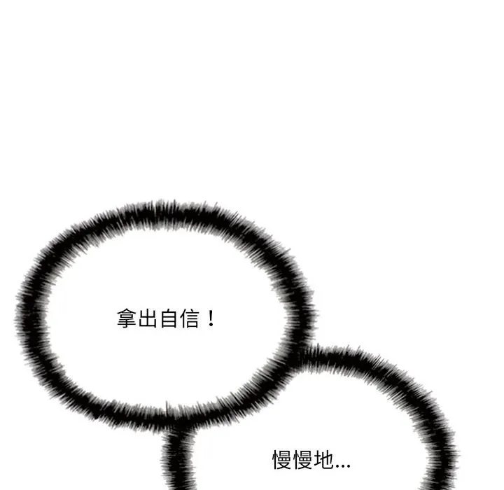 只爱那女人 - 第27章 - page 195