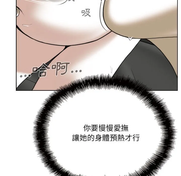 只爱那女人 - 第27章 - page 197