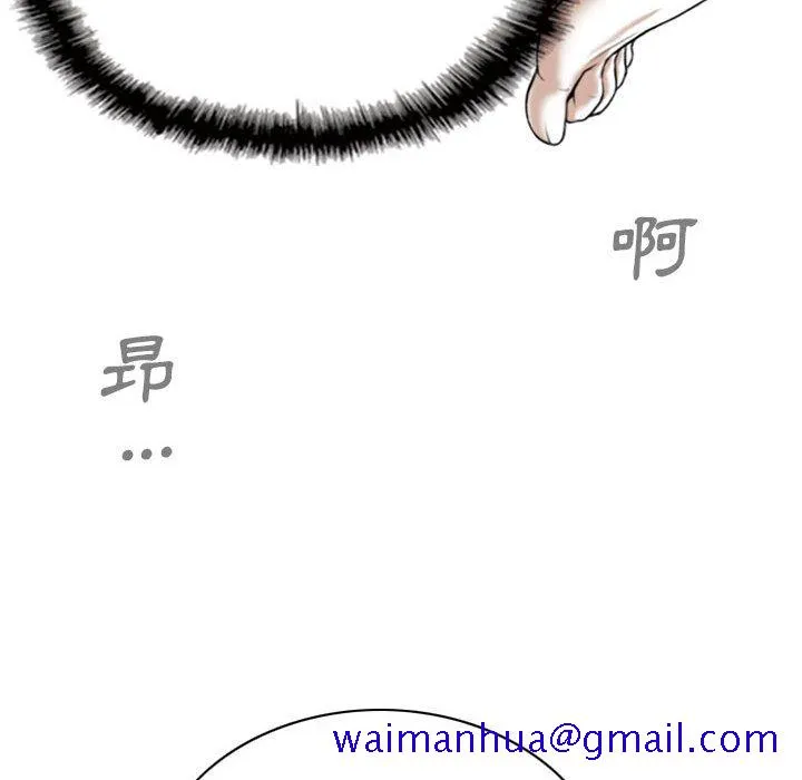 只爱那女人 - 第27章 - page 201