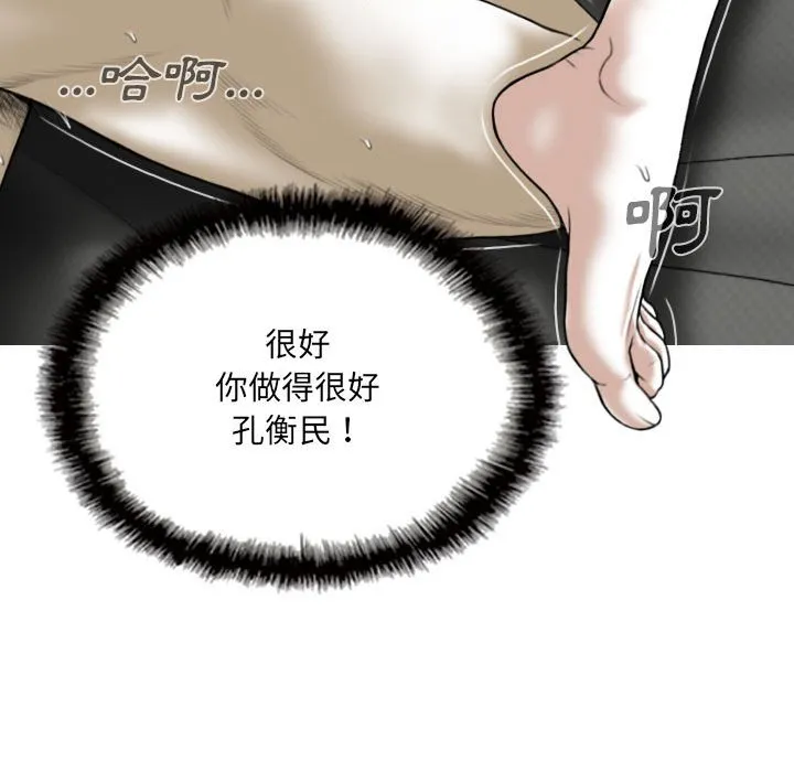 只爱那女人 - 第27章 - page 204