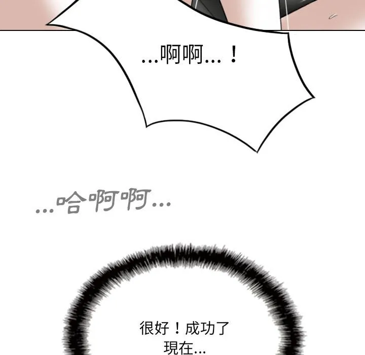 只爱那女人 - 第27章 - page 207