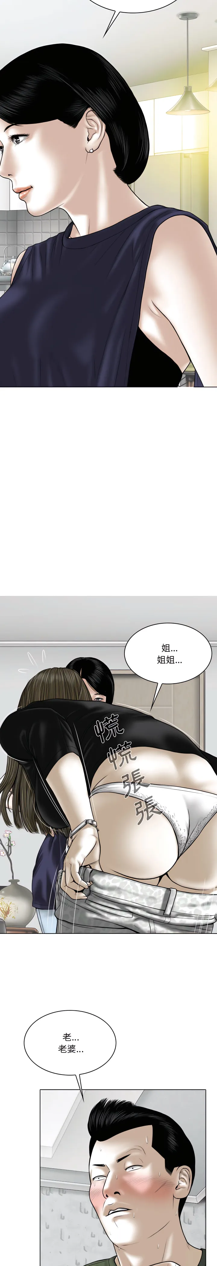 只爱那女人 - 第30章 - page 15