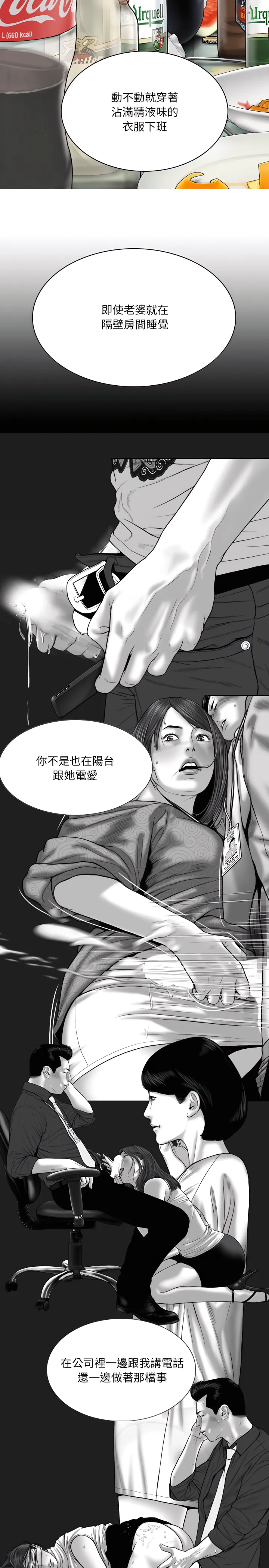 只爱那女人 - 第30章 - page 19