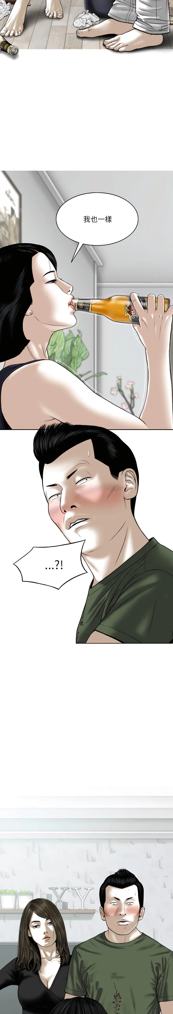 只爱那女人 - 第30章 - page 23