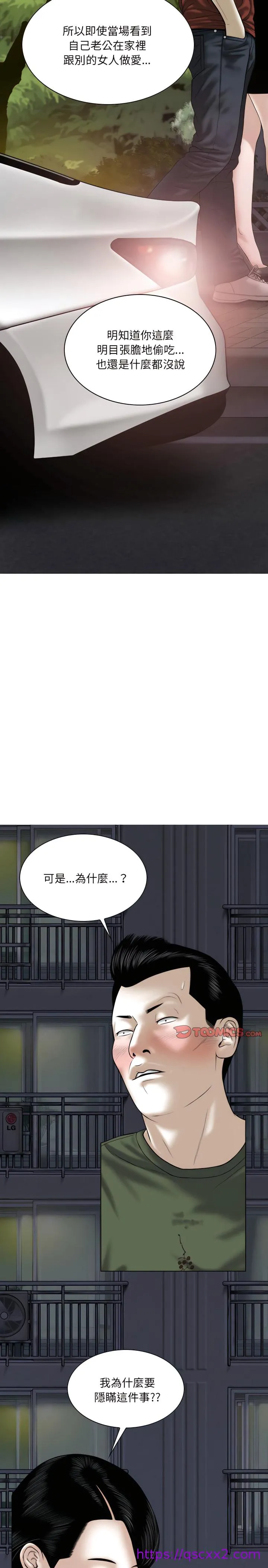 只爱那女人 - 第30章 - page 25