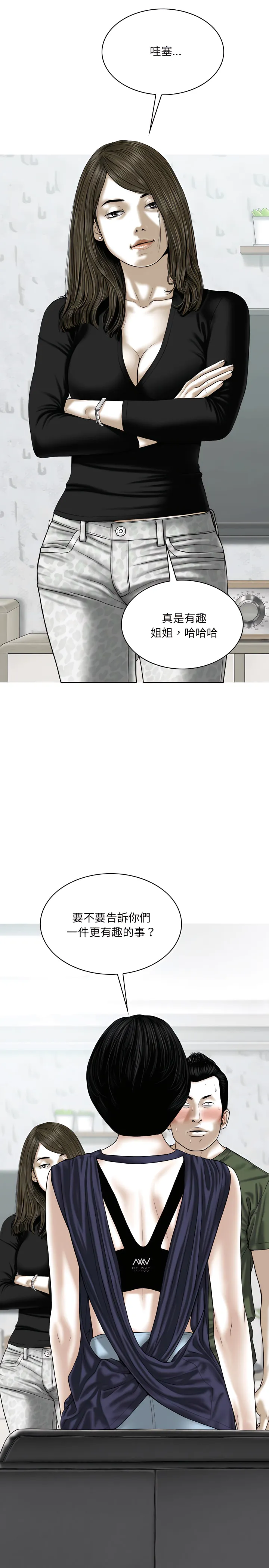 只爱那女人 - 第30章 - page 27