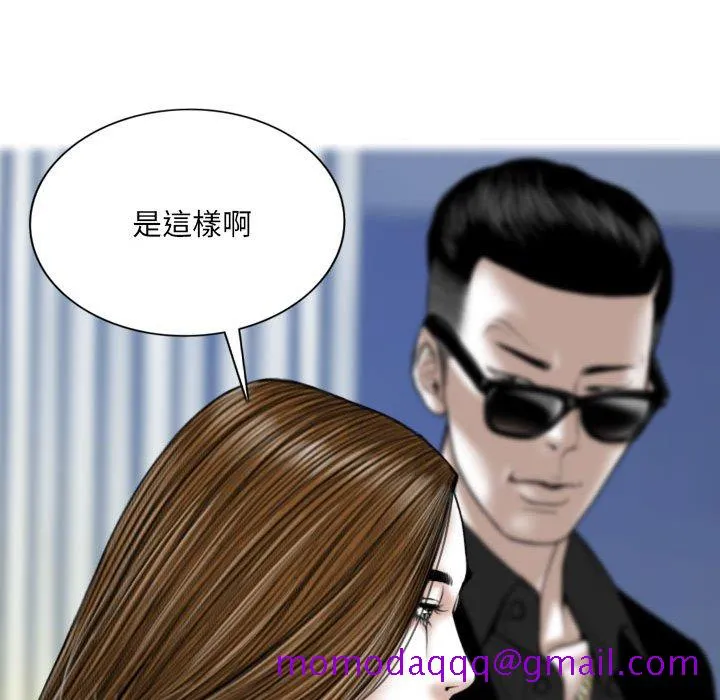 只爱那女人 - 第19章 - page 6