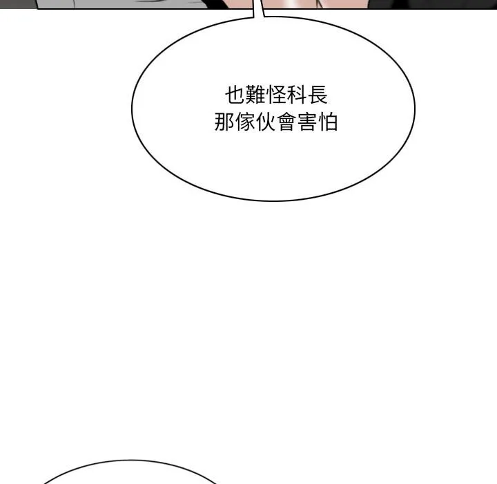 只爱那女人 - 第19章 - page 8