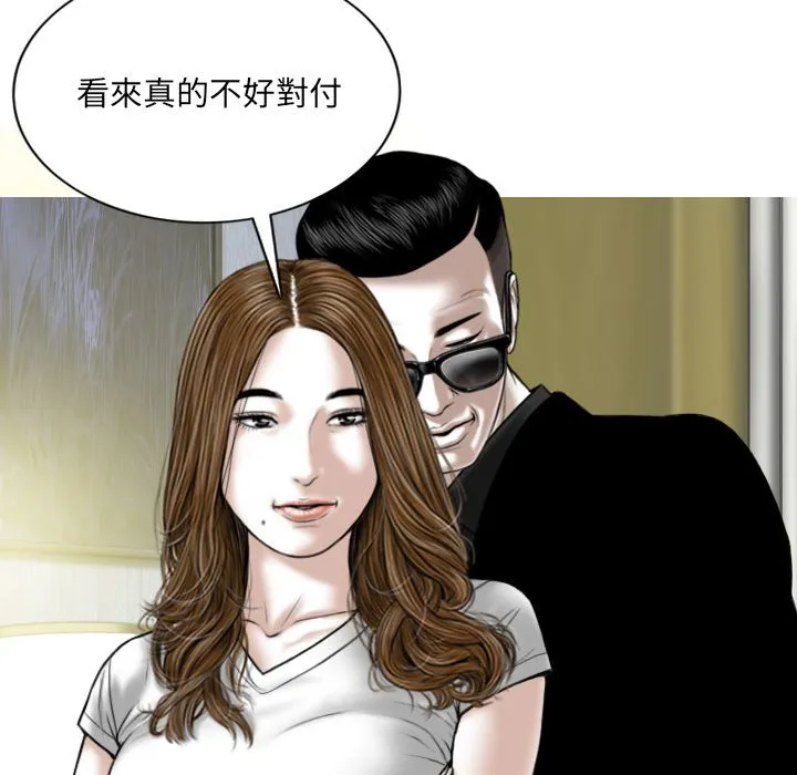 只爱那女人 - 第19章 - page 9