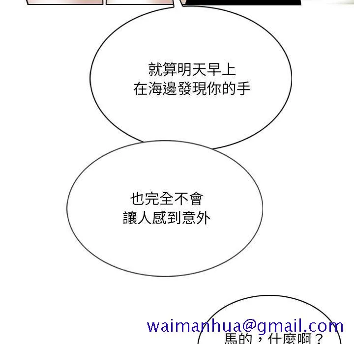 只爱那女人 - 第19章 - page 11