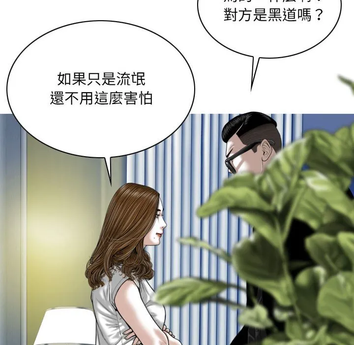 只爱那女人 - 第19章 - page 12