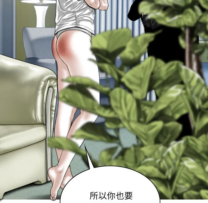 只爱那女人 - 第19章 - page 13