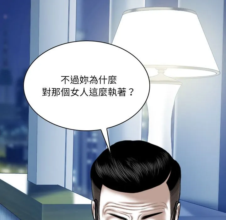 只爱那女人 - 第19章 - page 15