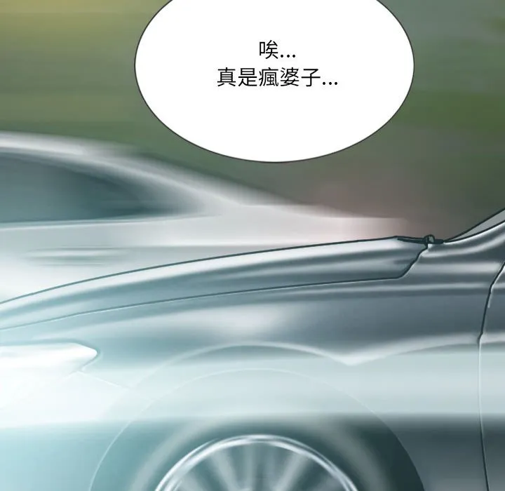 只爱那女人 - 第19章 - page 23