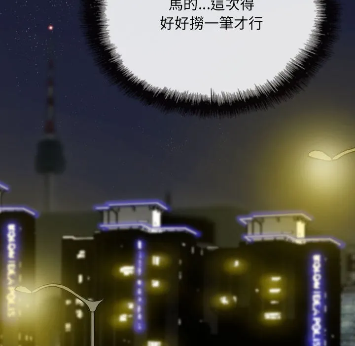 只爱那女人 - 第19章 - page 28