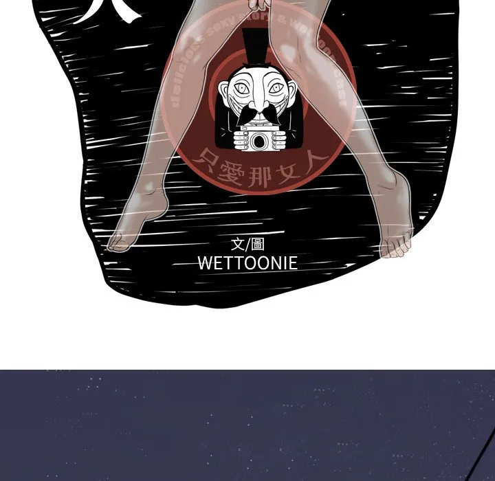 只爱那女人 - 第19章 - page 33
