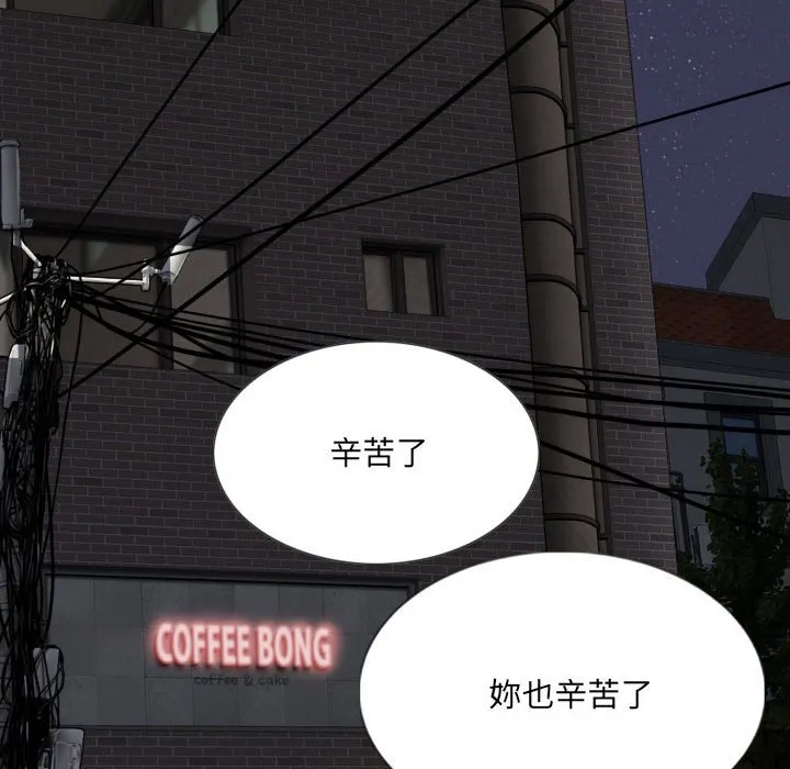 只爱那女人 - 第19章 - page 35