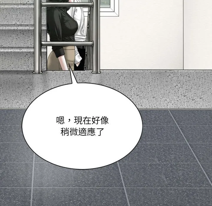 只爱那女人 - 第19章 - page 39