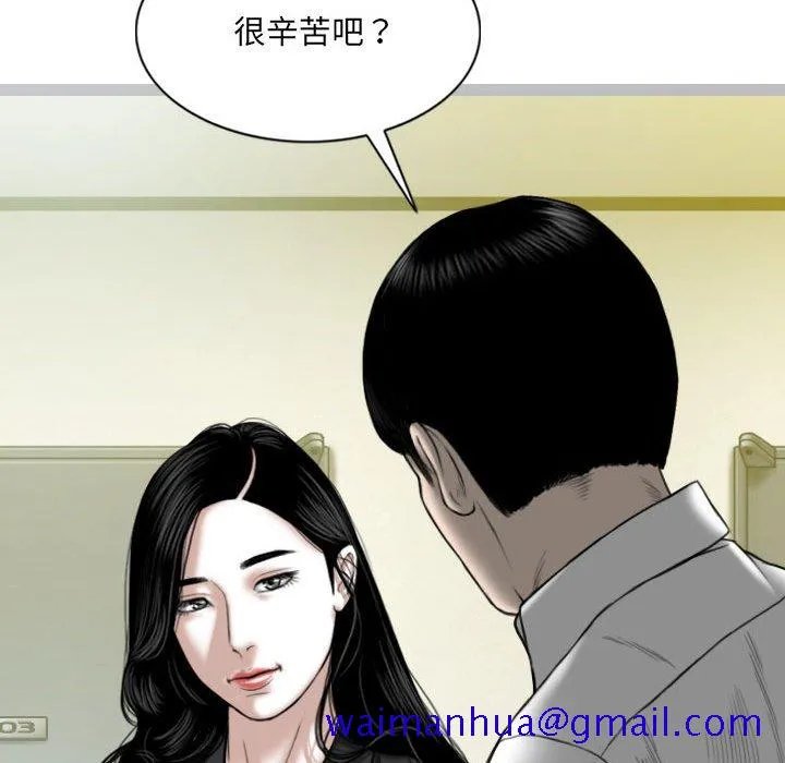 只爱那女人 - 第19章 - page 41
