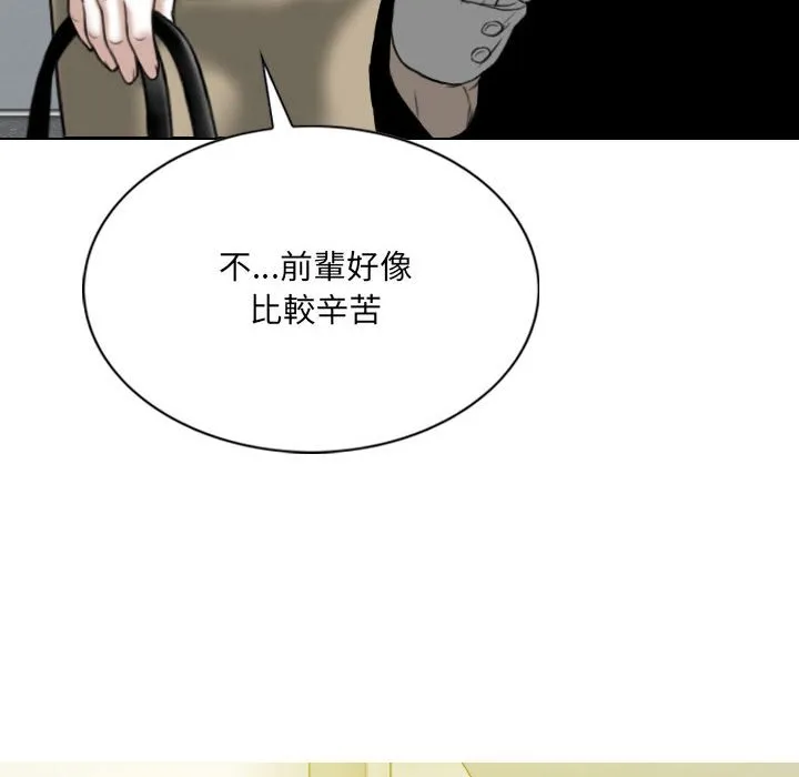 只爱那女人 - 第19章 - page 43