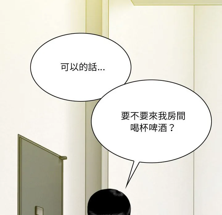只爱那女人 - 第19章 - page 44