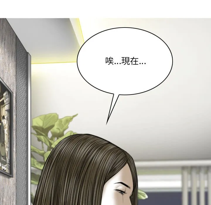 只爱那女人 - 第19章 - page 50