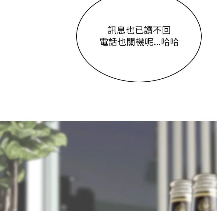 只爱那女人 - 第19章 - page 52
