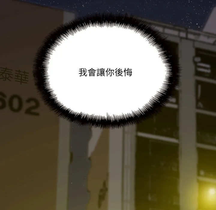 只爱那女人 - 第19章 - page 58