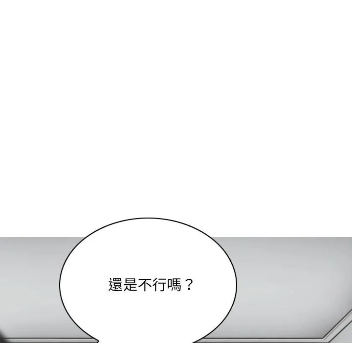 只爱那女人 - 第19章 - page 64
