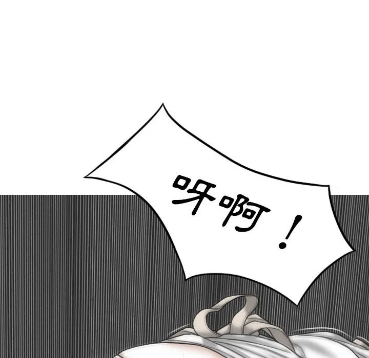 只爱那女人 - 第19章 - page 90