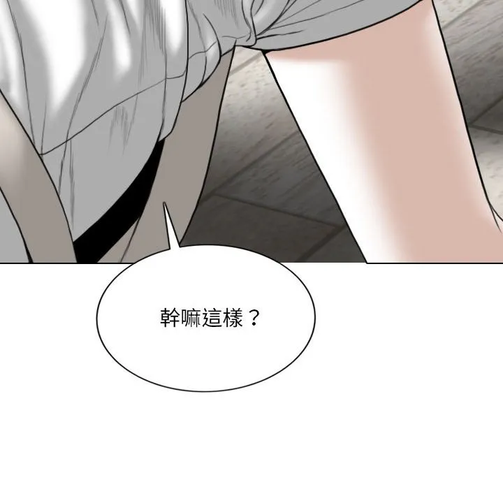 只爱那女人 - 第19章 - page 94