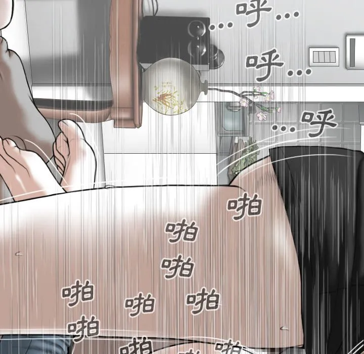 只爱那女人 - 第19章 - page 103