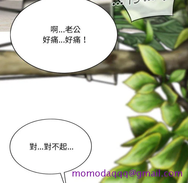只爱那女人 - 第19章 - page 106