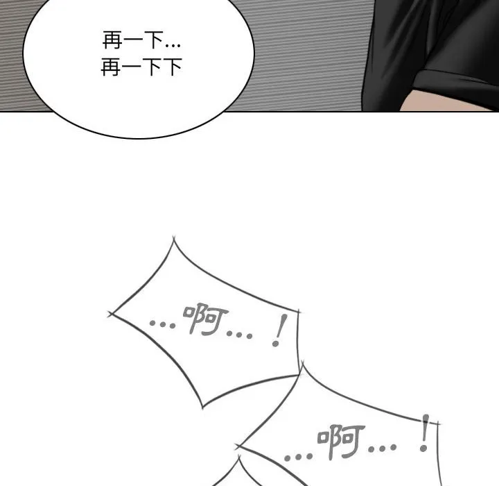 只爱那女人 - 第19章 - page 108