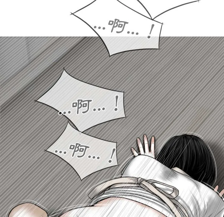 只爱那女人 - 第19章 - page 109