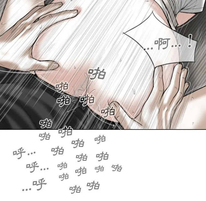 只爱那女人 - 第19章 - page 110
