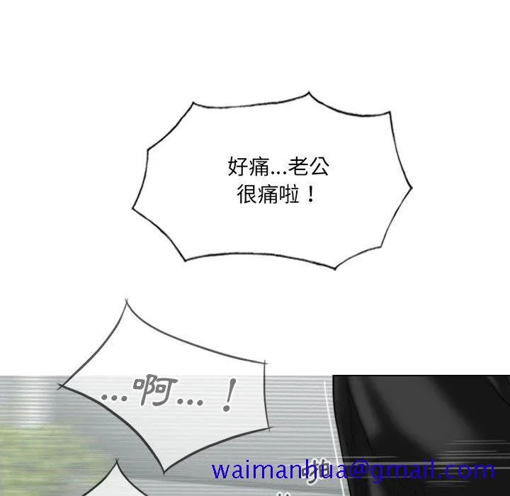 只爱那女人 - 第19章 - page 111