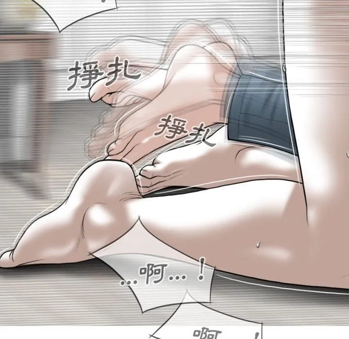 只爱那女人 - 第19章 - page 113