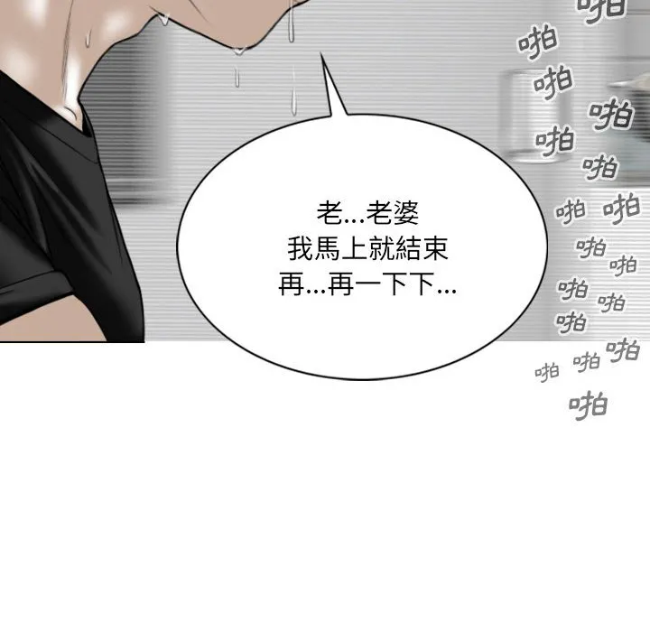 只爱那女人 - 第19章 - page 118