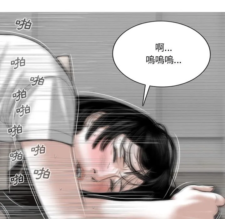 只爱那女人 - 第19章 - page 119