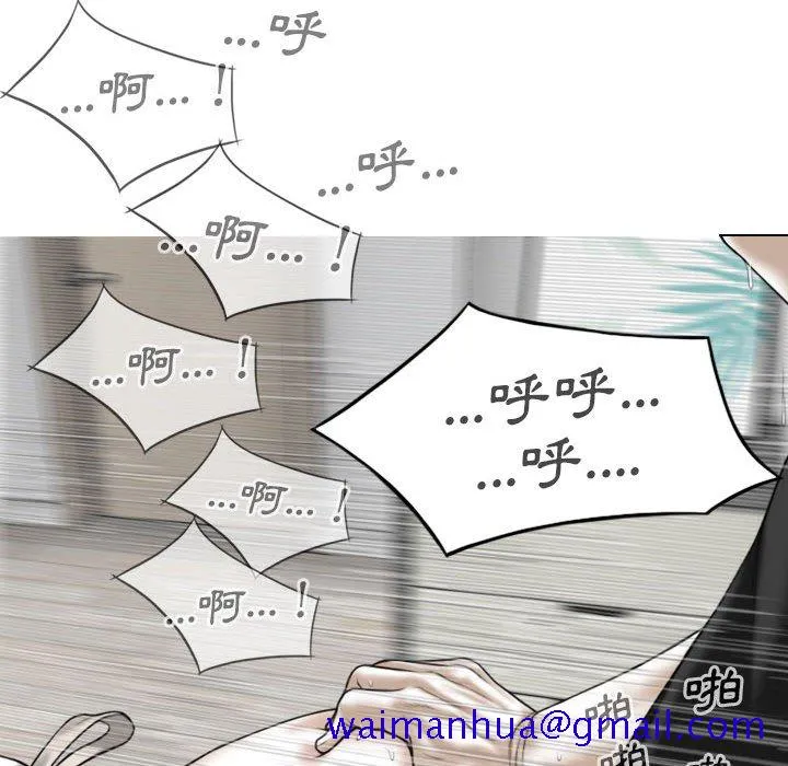 只爱那女人 - 第19章 - page 121