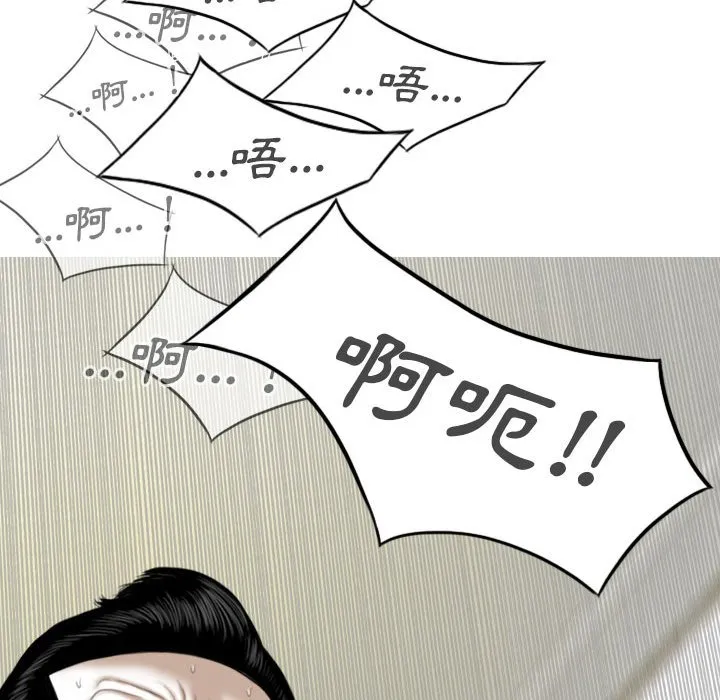 只爱那女人 - 第19章 - page 123
