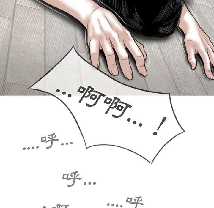 只爱那女人 - 第19章 - page 128