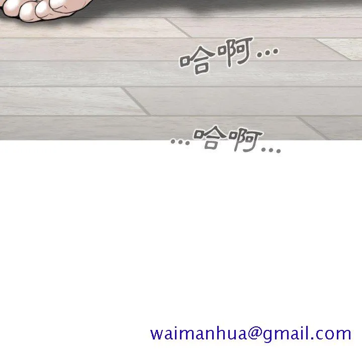 只爱那女人 - 第19章 - page 131