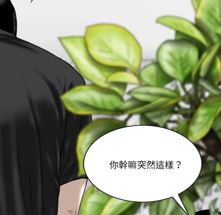 只爱那女人 - 第19章 - page 133