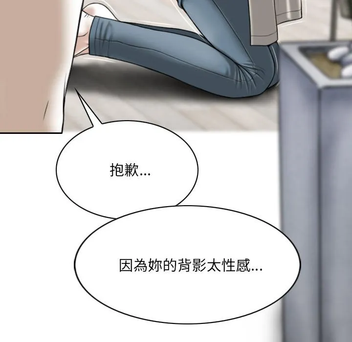 只爱那女人 - 第19章 - page 135