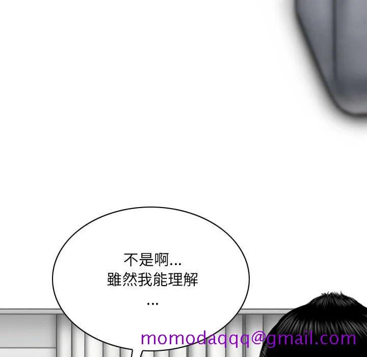 只爱那女人 - 第19章 - page 136